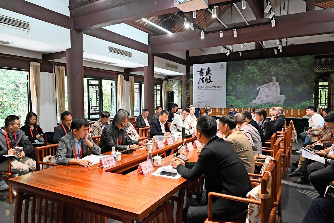IM电竞多国专家学者齐聚眉山三苏祠 以东坡书法为媒向世界传播东坡文化(图2)