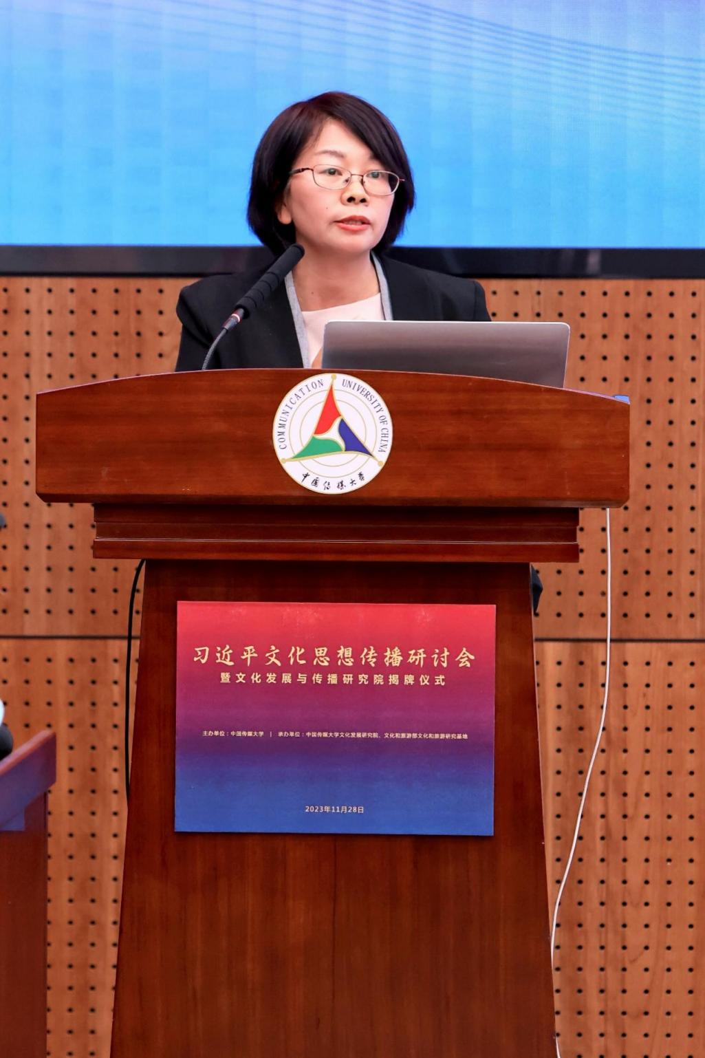 服务国家国际传播能力建设 中IM电竞国传媒大学文化发展与传播研究院揭牌(图5)