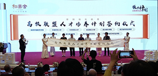中国青少年礼乐文化传播高峰论坛圆满举行(图2)