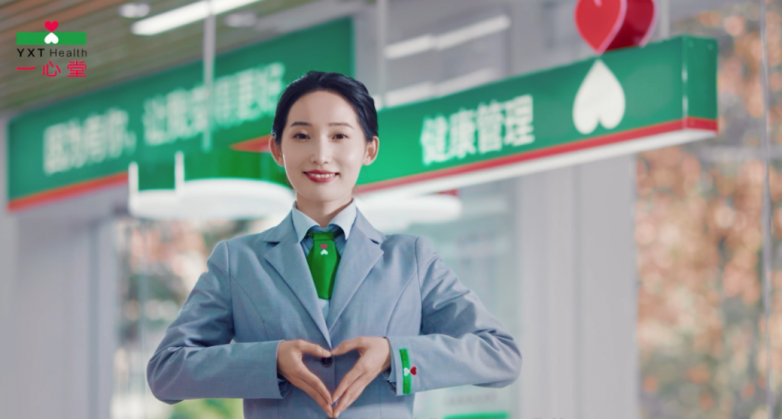 弘扬中医药文化培训中医药知识一心堂药业积极助力健康养生(图1)