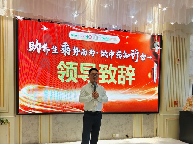 弘扬中医药文化培训中医药知识一心堂药业积极助力健康养生(图6)
