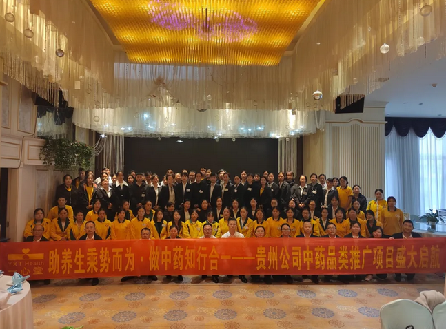 弘扬中医药文化培训中医药知识一心堂药业积极助力健康养生(图5)