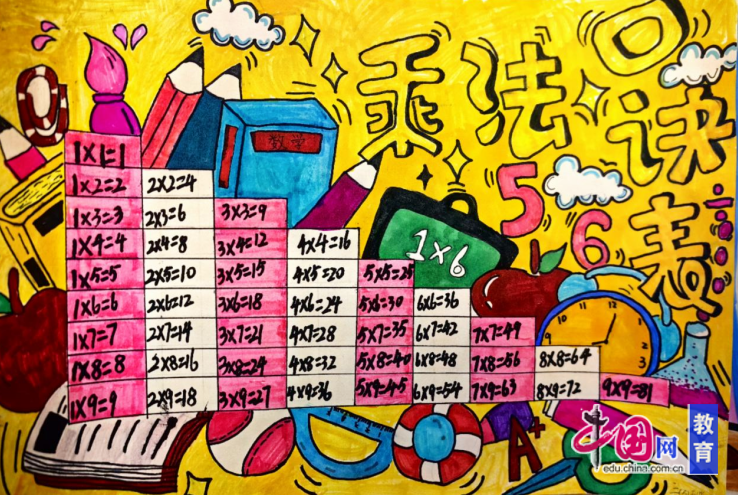 传播数学文化培育核心素养 宜宾中山街小学举行第五届数学节活动(图3)